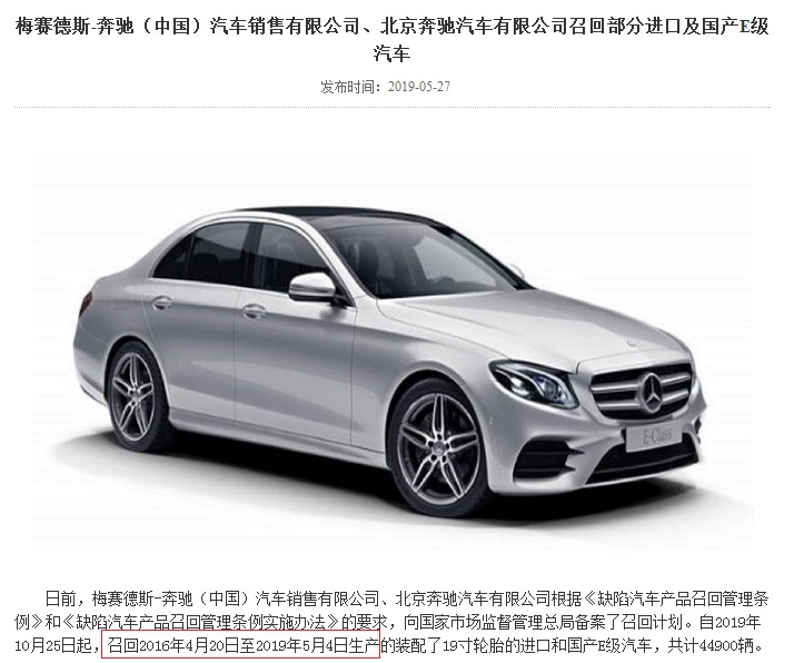 上半年汽车召回每2.1天发生一次，德系车占超六成