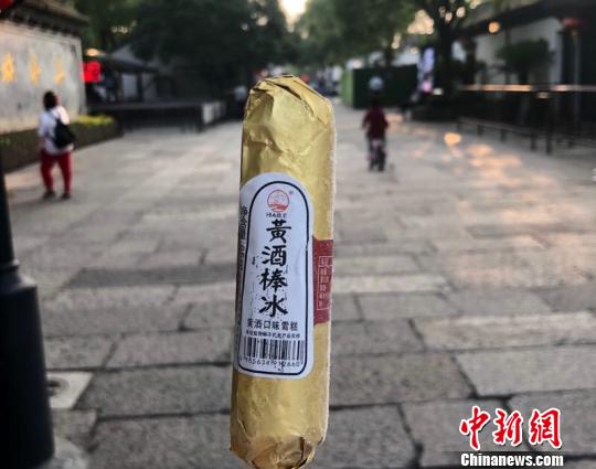 图为黄酒衍生品。　项菁 摄