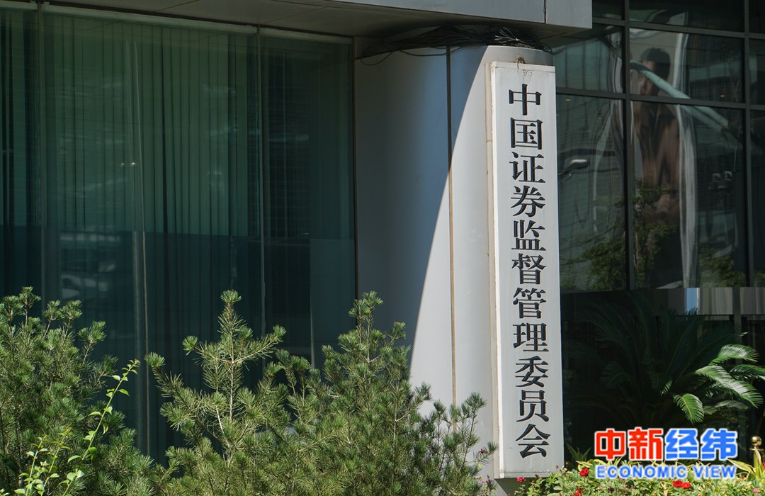 证监会半年度监管罚单：罚没9.85亿 内幕交易占近6成