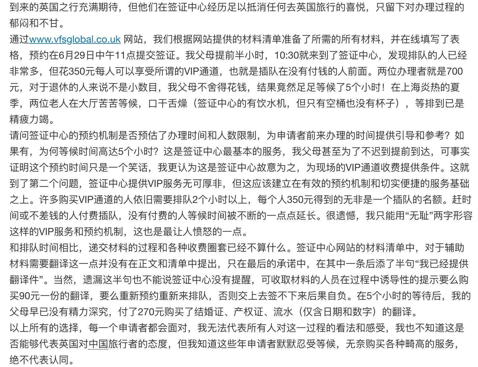 照片不合格、保险要重买 签证中心“套路”知多少？