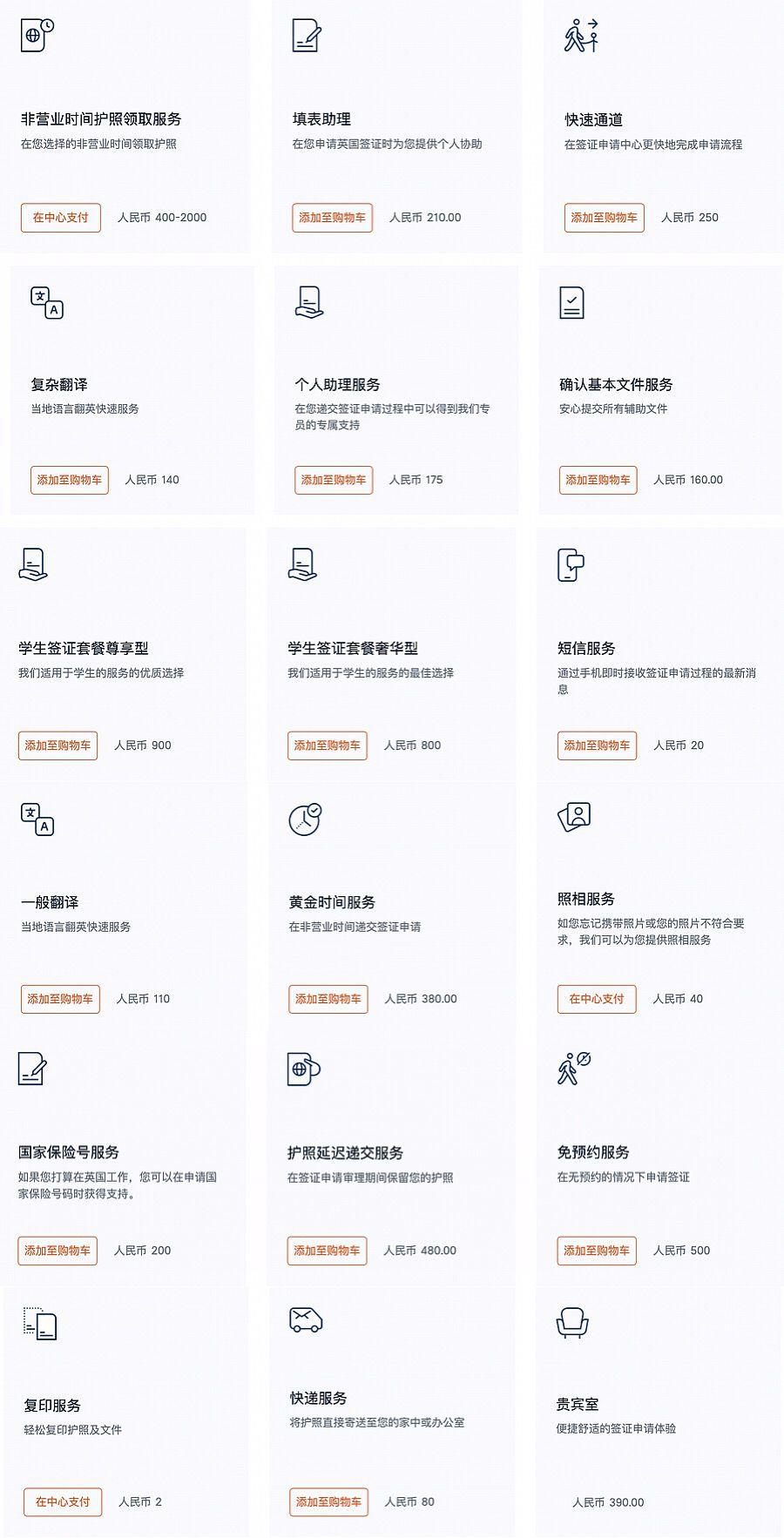 照片不合格、保险要重买 签证中心“套路”知多少？