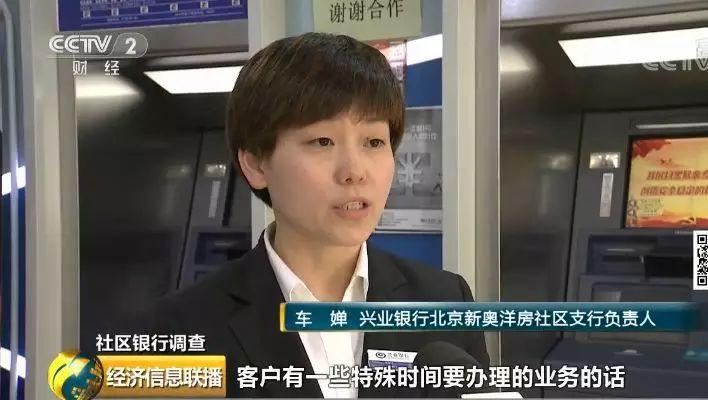 大城市社区银行为何出现关门潮？北京5月份停业20家