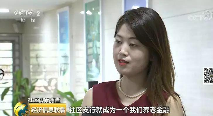 大城市社区银行为何出现关门潮？北京5月份停业20家
