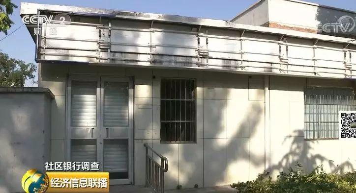 大城市社区银行为何出现关门潮？北京5月份停业20家