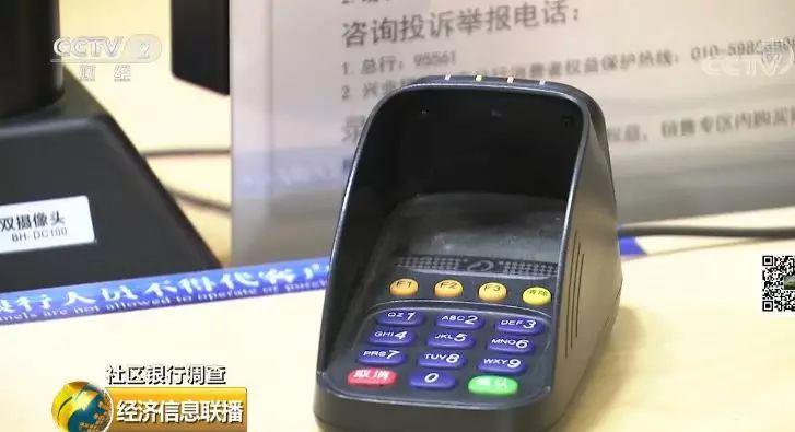 大城市社区银行为何出现关门潮？北京5月份停业20家