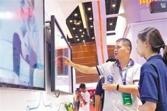 2019中国互联网大会开幕