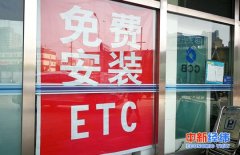 ETC用户争夺战愈演愈烈 各路机构“赔本赚吆喝”图啥