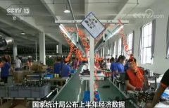 6.3%，这一增速含金量较高、来之不易 是一个有后劲支