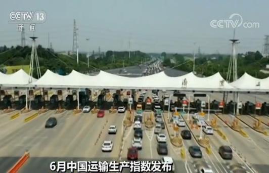 6月中国运输生产保持较快稳定增长 货运指数增长稳定性和持续性较强