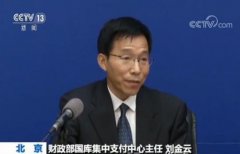 各项税费下降 为何非税收入大幅增长？