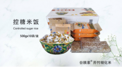 新时代、新主食——“谷胰素”糖尿病患者健康的新